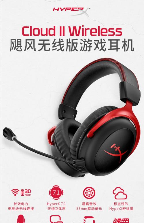 电竞游戏耳机排名榜？电竞游戏耳机排名榜最新？-第2张图片-优品飞百科