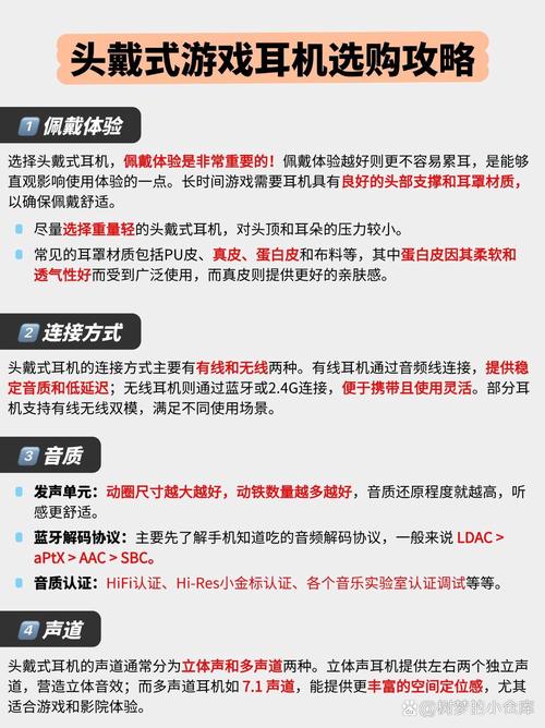 电竞游戏耳机排名榜？电竞游戏耳机排名榜最新？-第3张图片-优品飞百科