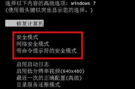 电脑怎么进入安全模式xp？电脑怎么进入安全模式按什么键？-第4张图片-优品飞百科