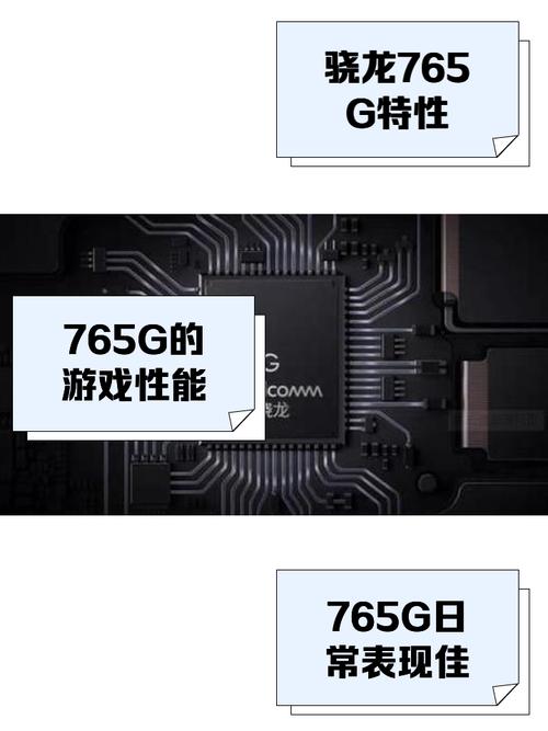三星880和骁龙768哪个好？三星880和骁龙765g处理器有什么区别？-第2张图片-优品飞百科