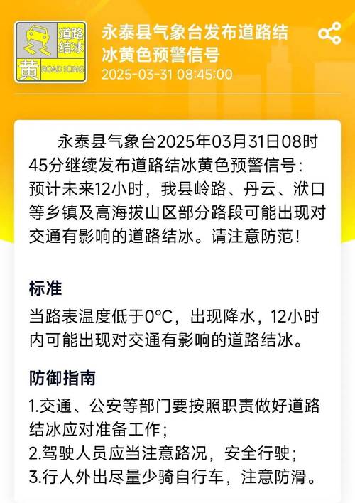 明天24小时天气预报，芒市明天24小时天气预报-第2张图片-优品飞百科