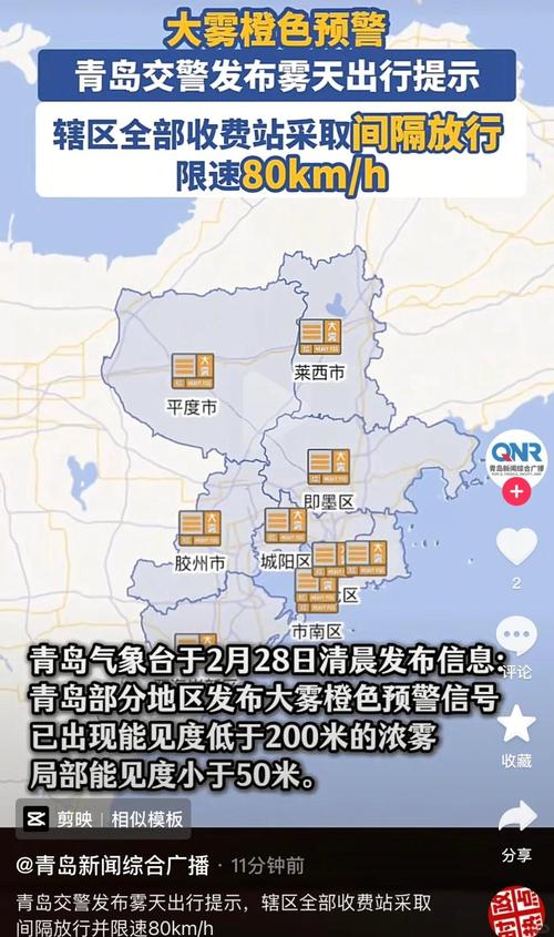 青岛即墨天气预报，青岛即墨天气预报15天准确一览表图片？-第5张图片-优品飞百科