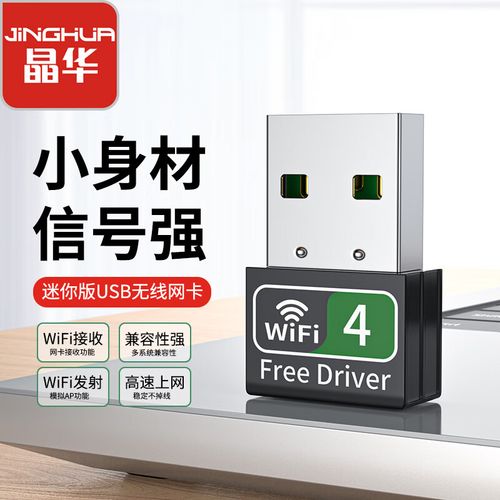 无线网卡驱动和免驱动哪个好，无线网卡驱动和免驱动哪个好用