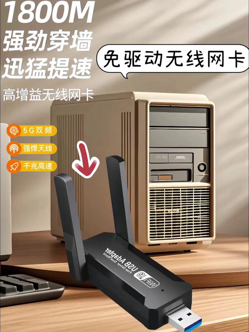 无线网卡驱动和免驱动哪个好，无线网卡驱动和免驱动哪个好用-第4张图片-优品飞百科