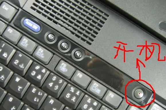 清华同方笔记本电脑开机键在哪里，清华同方笔记本无法开机 如何解决？-第3张图片-优品飞百科