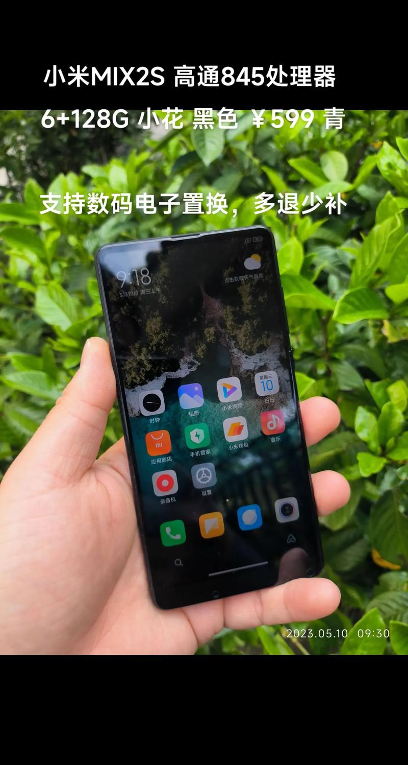 小米mix2配置多少钱，小米mix2配置参数-第2张图片-优品飞百科