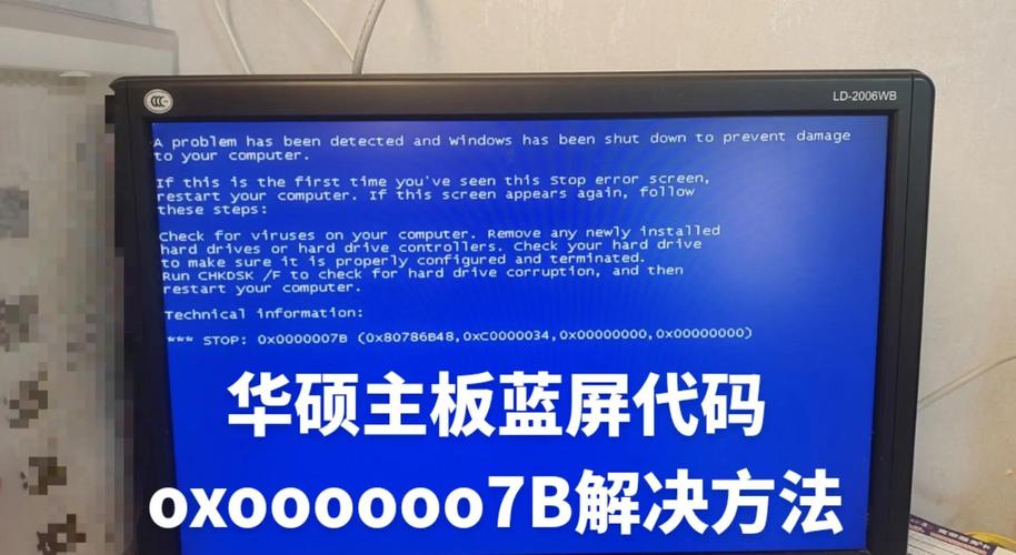 电脑开机蓝屏7b怎么解决？电脑开机蓝屏7f怎么办？-第2张图片-优品飞百科