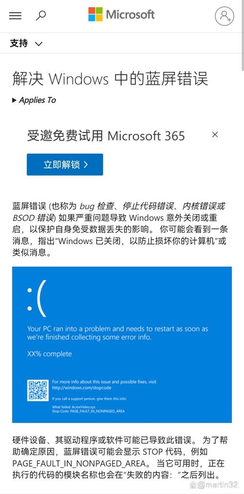 电脑开机蓝屏7b怎么解决？电脑开机蓝屏7f怎么办？-第5张图片-优品飞百科