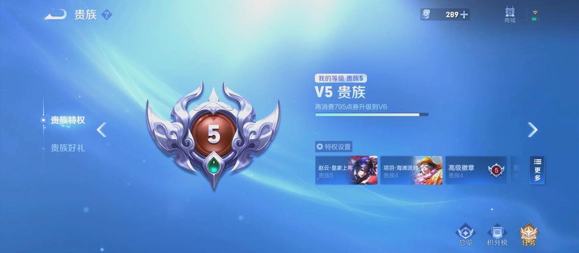 王者荣耀v8需要充值多少钱？王者荣耀v8需要充值多少钱才能玩？-第5张图片-优品飞百科