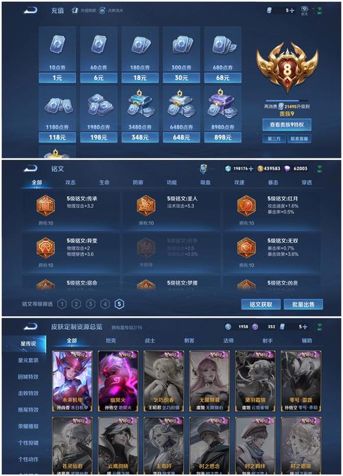 王者荣耀v8需要充值多少钱？王者荣耀v8需要充值多少钱才能玩？-第6张图片-优品飞百科