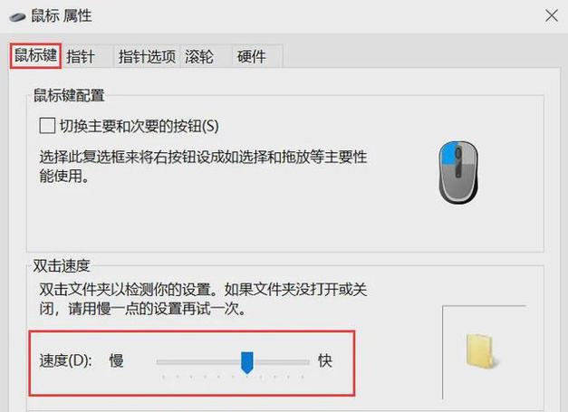 鼠标能点？鼠标能点不能动是怎么回事？-第3张图片-优品飞百科