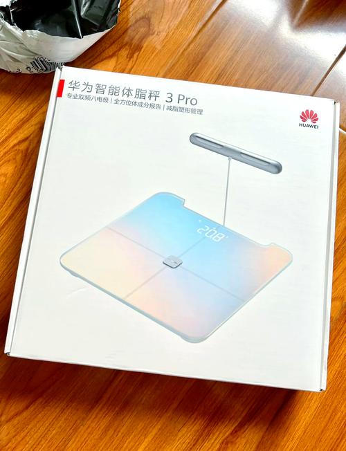 华为智能体脂秤2pro和3pro哪个好？华为体脂秤3与2pro？-第2张图片-优品飞百科