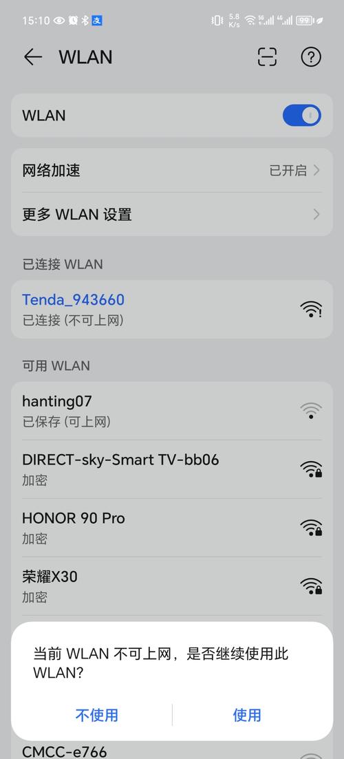 wifi连接上但不能上网，wifi连接上但不能上网怎么回事
