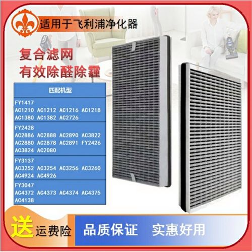 飞利浦空气净化器换了新的滤芯如何复位，飞利浦空气净化器换滤网后怎么复位-第3张图片-优品飞百科