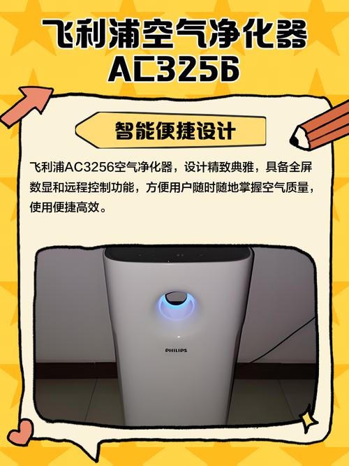 飞利浦空气净化器换了新的滤芯如何复位，飞利浦空气净化器换滤网后怎么复位-第4张图片-优品飞百科