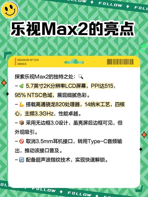 乐视max2刷哪个系统最流畅，乐视max2刷安卓10-第2张图片-优品飞百科