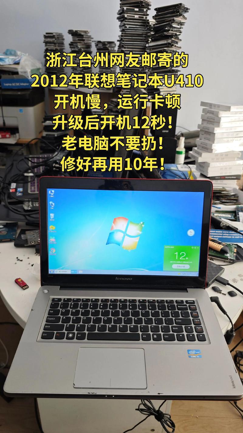 联想u410系列大全，联想u410i5-第6张图片-优品飞百科