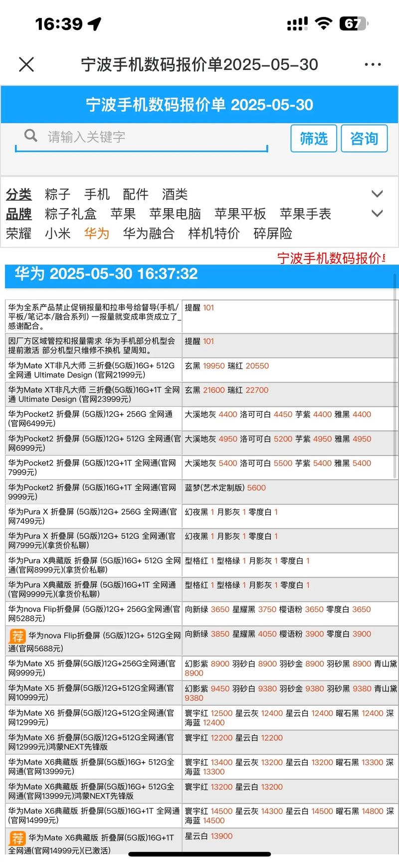 荣耀畅玩9c多少钱，荣耀畅玩9手机参数
