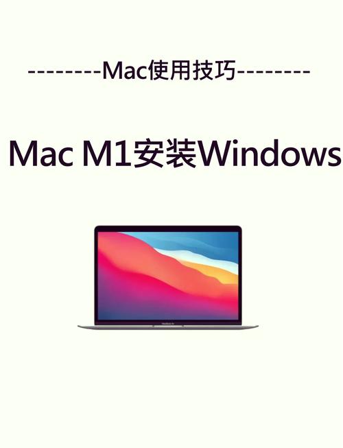 苹果m1芯片能装windows系统吗，苹果m1芯片能装win10吗？-第2张图片-优品飞百科