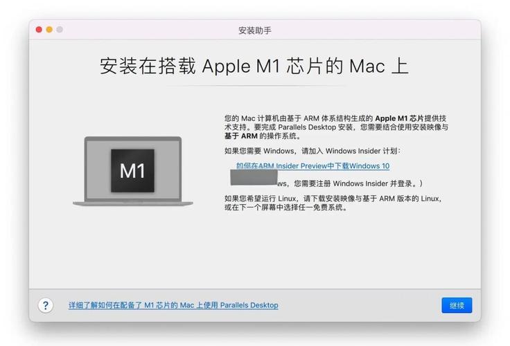 苹果m1芯片能装windows系统吗，苹果m1芯片能装win10吗？-第4张图片-优品飞百科