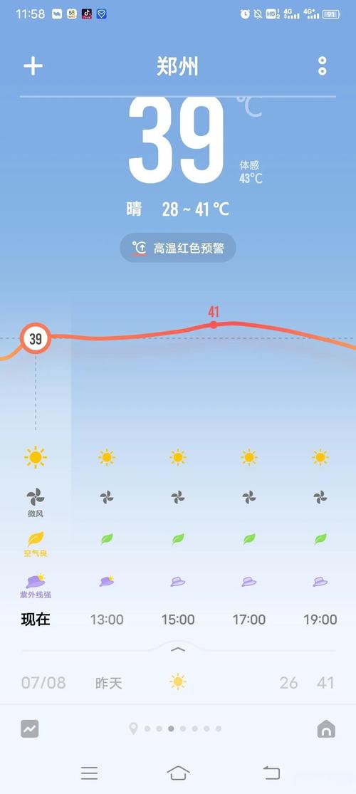 天气预报花都区，花都区天气预报一周天气？-第2张图片-优品飞百科