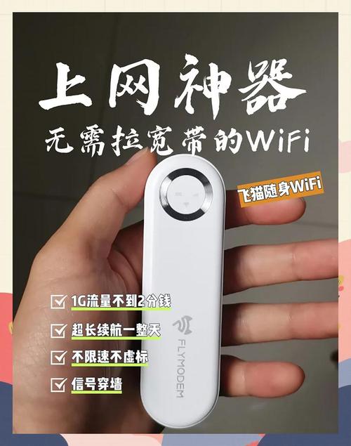 随身携带的wifi好用吗，随身wifi带身上有影响么？-第2张图片-优品飞百科