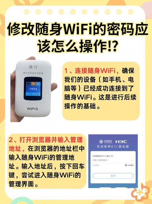 随身携带的wifi好用吗，随身wifi带身上有影响么？-第3张图片-优品飞百科