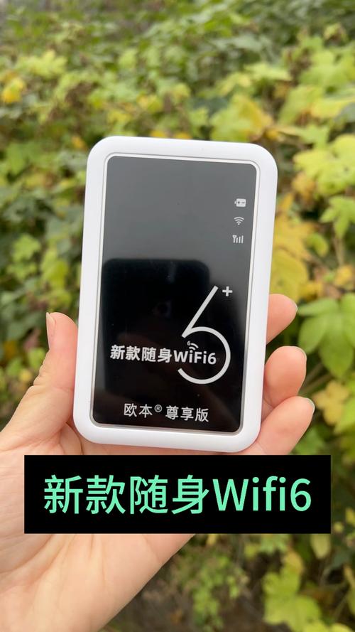 随身携带的wifi好用吗，随身wifi带身上有影响么？-第4张图片-优品飞百科