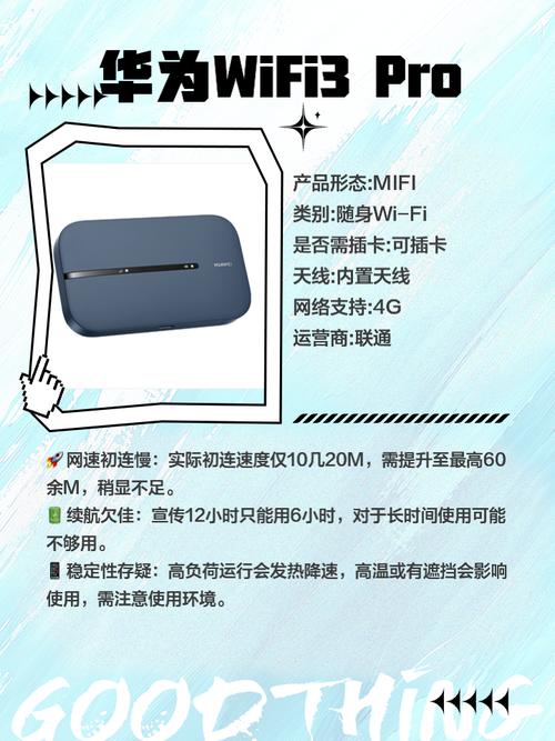 随身携带的wifi好用吗，随身wifi带身上有影响么？-第5张图片-优品飞百科