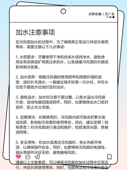 冷风扇加水正确方法，水风扇怎么加水视频？-第2张图片-优品飞百科