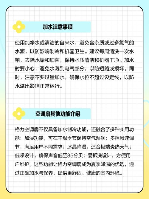冷风扇加水正确方法，水风扇怎么加水视频？-第4张图片-优品飞百科