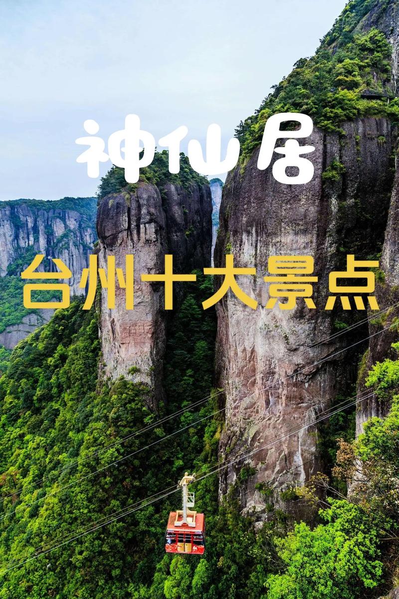 台州15天天气预报，台州15天天气预报查询表？-第5张图片-优品飞百科