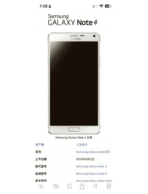 三星note4什么配置？三星note4 zol？-第4张图片-优品飞百科