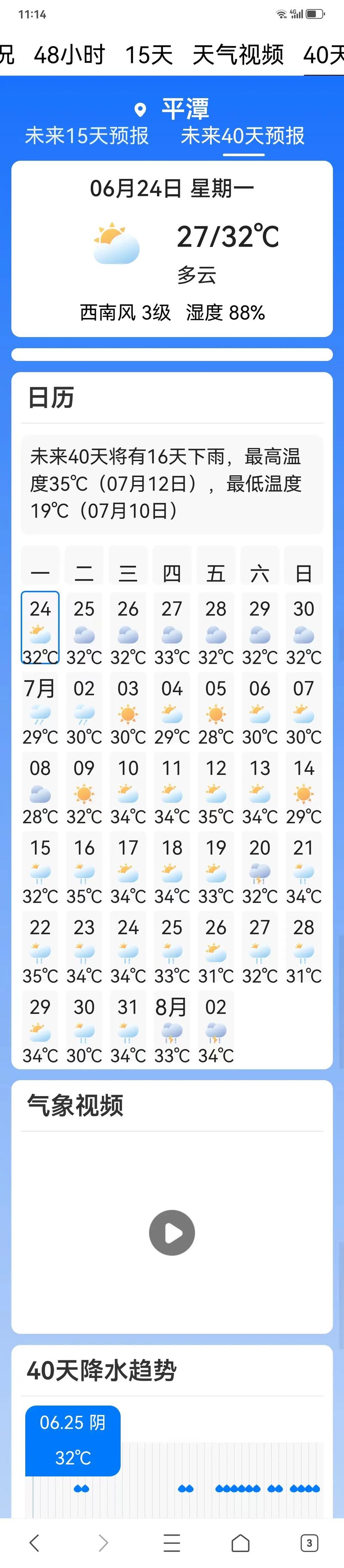 天气预报华阴，华阴天气预报15天30天？-第1张图片-优品飞百科