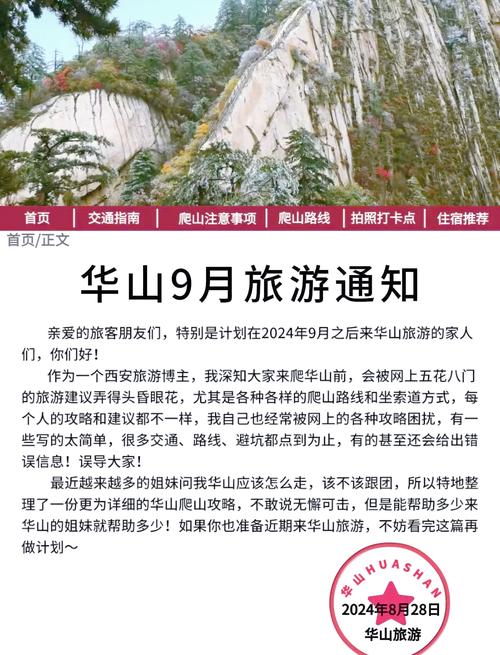 天气预报华阴，华阴天气预报15天30天？-第2张图片-优品飞百科