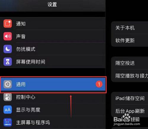 平板如何连接电脑更新？平板如何连接电脑更新软件？-第1张图片-优品飞百科