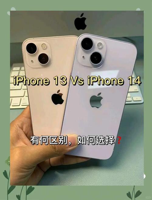苹果13跟14哪个性价比高，苹果13与苹果14哪个香-第2张图片-优品飞百科