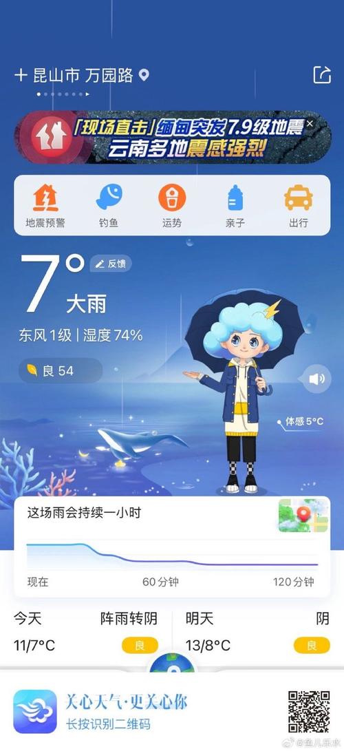 天气预报昆山，天气预报昆山24小时天气预报-第2张图片-优品飞百科