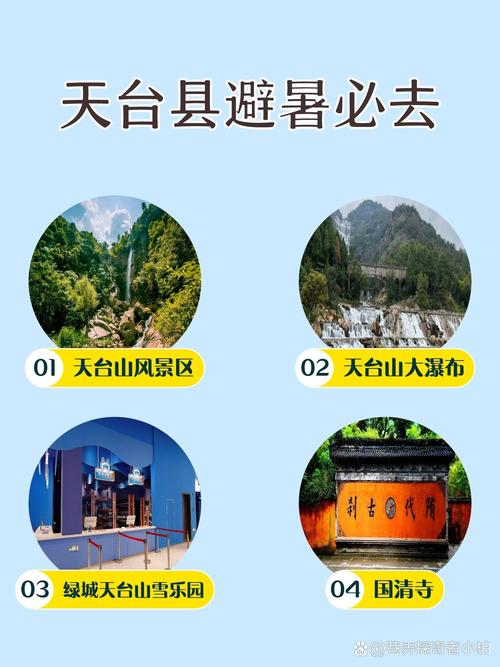 台州天台天气预报，台州天台天气预报?-第3张图片-优品飞百科