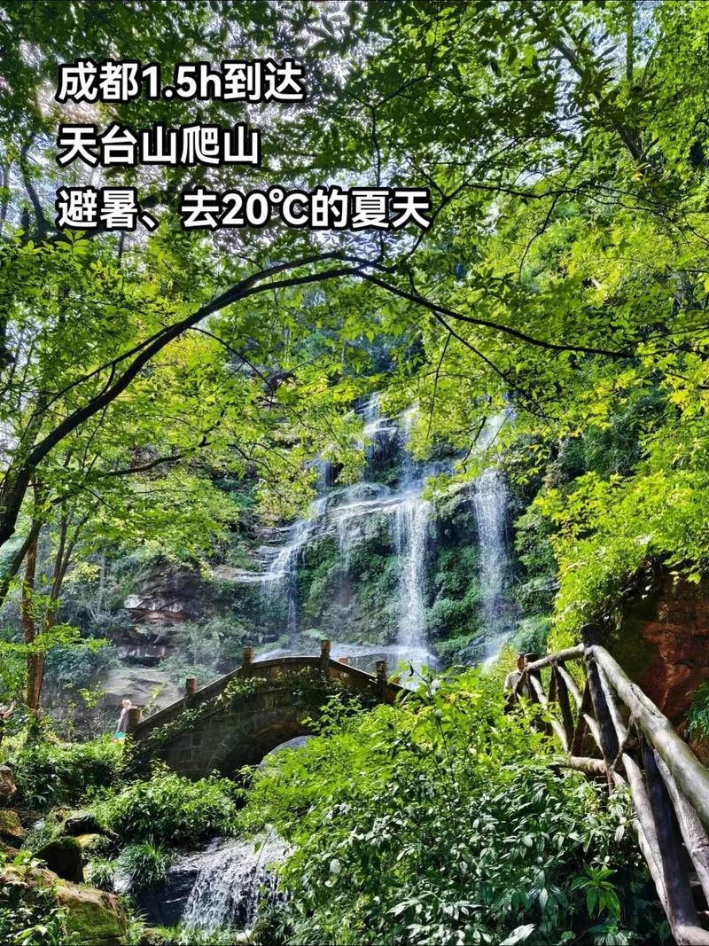 台州天台天气预报，台州天台天气预报?-第6张图片-优品飞百科