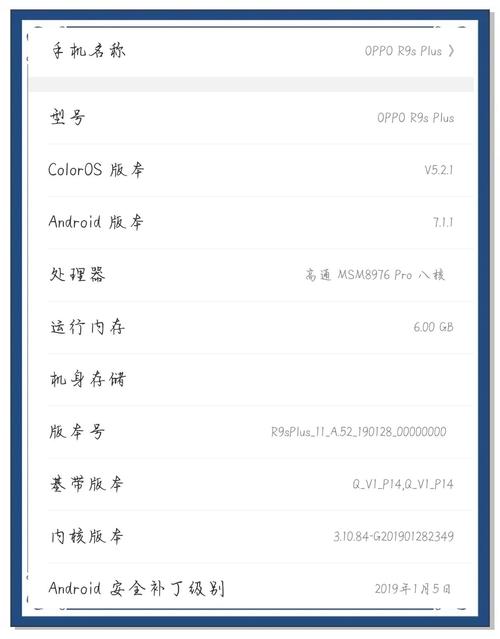 oppor7s如何更新系统？oppor7s如何升级？-第2张图片-优品飞百科