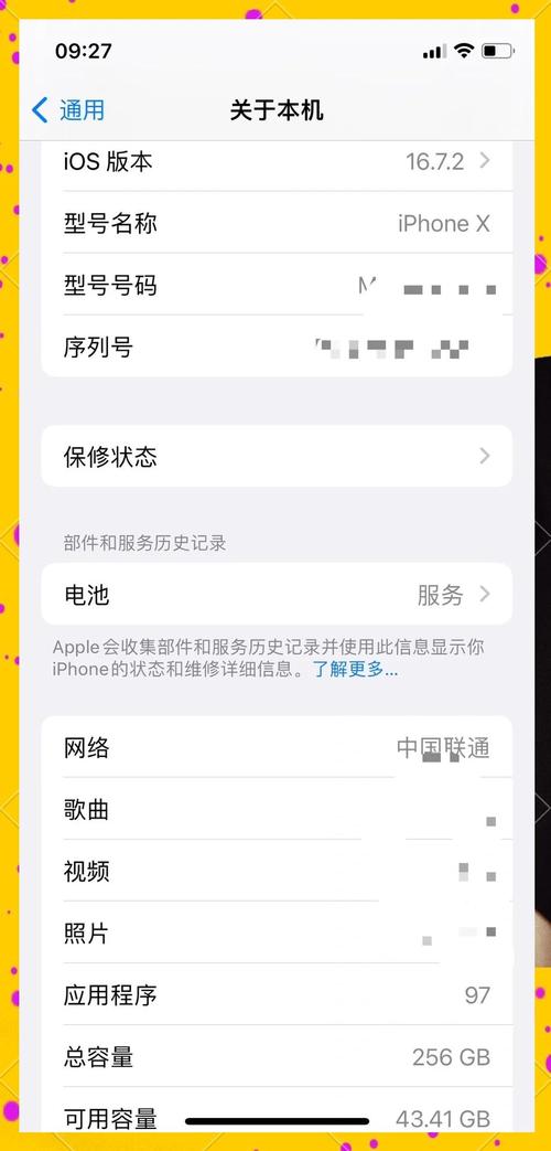 苹果x降级哪个版本好，苹果x降系统的好处和坏处-第4张图片-优品飞百科