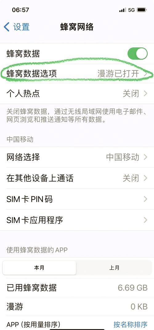 苹果5移动4g网络怎么开，苹果5如何开启4g网络？-第2张图片-优品飞百科