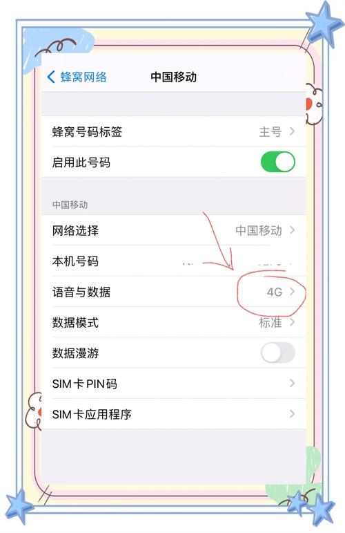 苹果5移动4g网络怎么开，苹果5如何开启4g网络？-第3张图片-优品飞百科