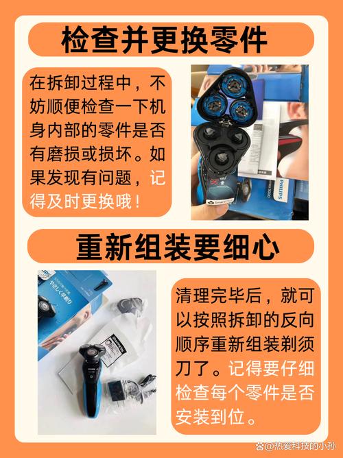 飞利浦剃须刀刀头网罩多少钱，飞利浦剃须刀网罩怎么安装？-第2张图片-优品飞百科