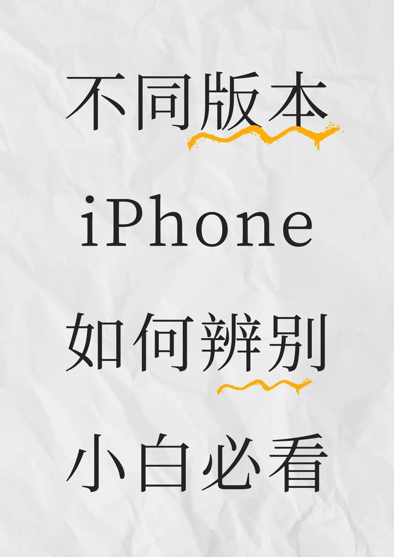 iphone怎么辨别真假，iphone怎样辩真假-第2张图片-优品飞百科