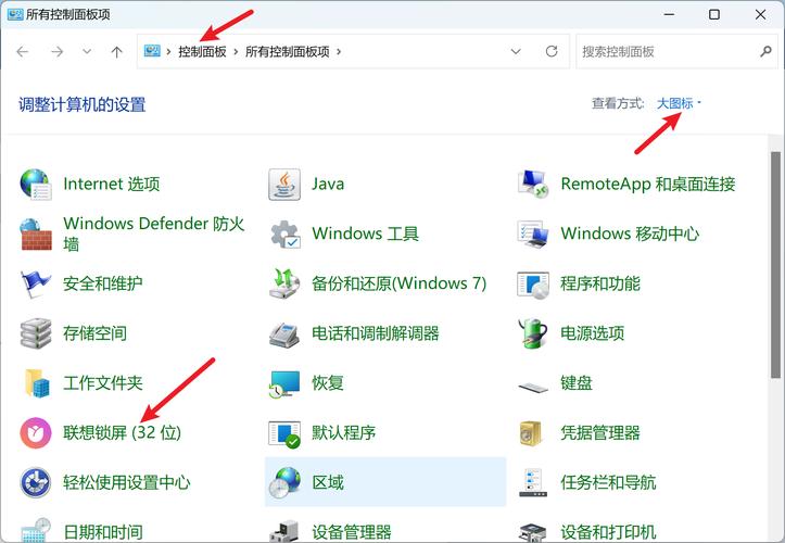联想电脑自动锁屏怎么取消，联想电脑怎么解除自动锁屏？-第2张图片-优品飞百科