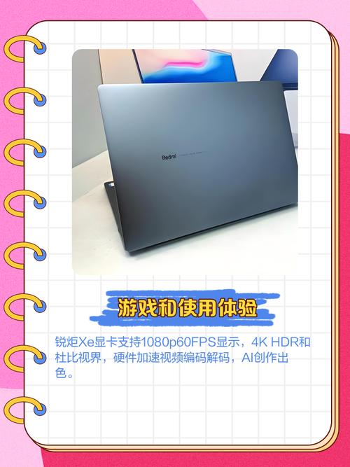 锐炬显卡和酷睿哪个好，锐炬显卡和酷睿哪个好一点？