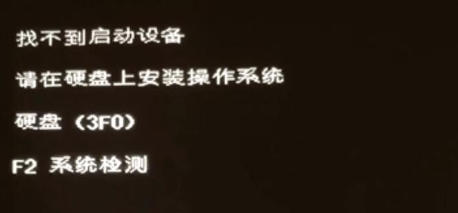 电脑显示硬盘错误无法启动怎么办？电脑开机提示硬盘错误？-第2张图片-优品飞百科