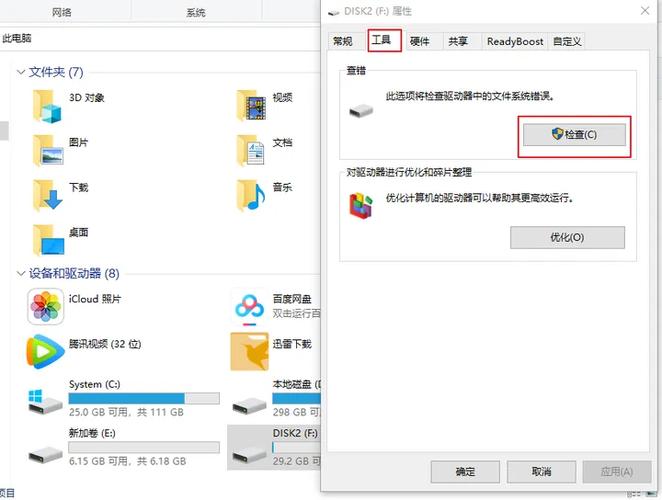 电脑显示硬盘错误无法启动怎么办？电脑开机提示硬盘错误？-第5张图片-优品飞百科